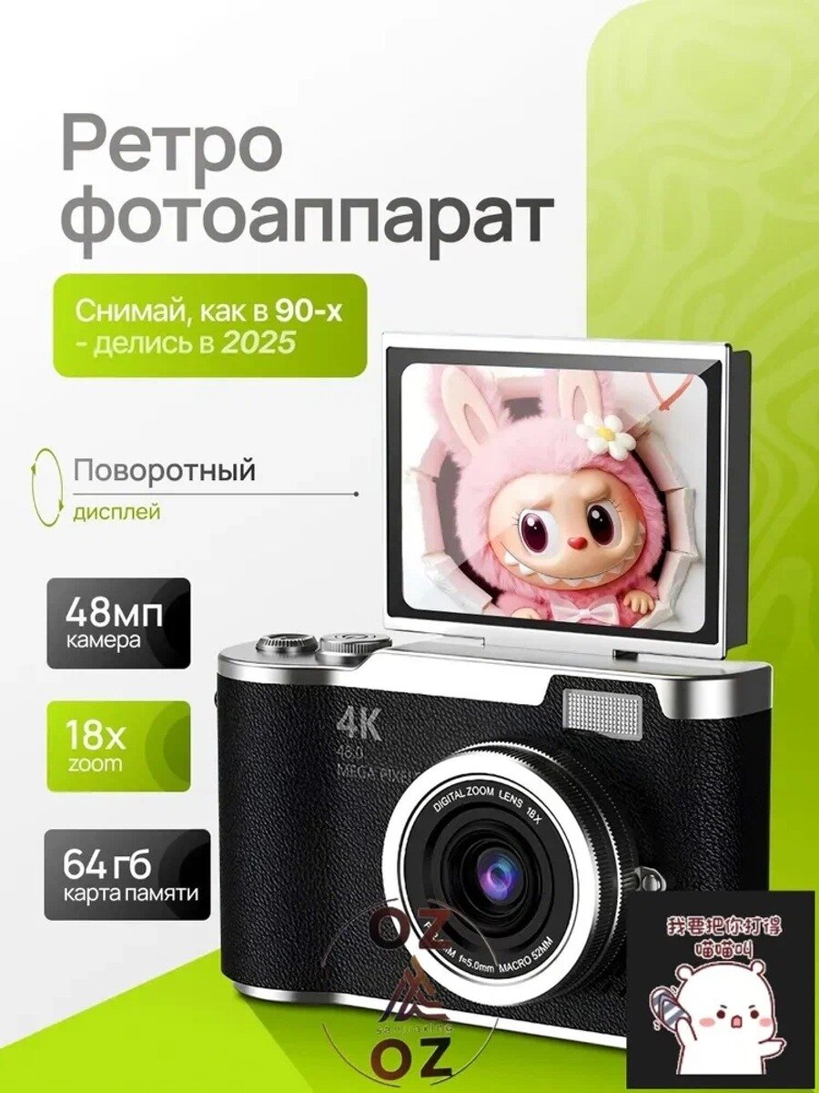 Компактный фотоаппарат, черный, поворотный дисплей 2,4", 8х зум, карта памяти 64 ГБ