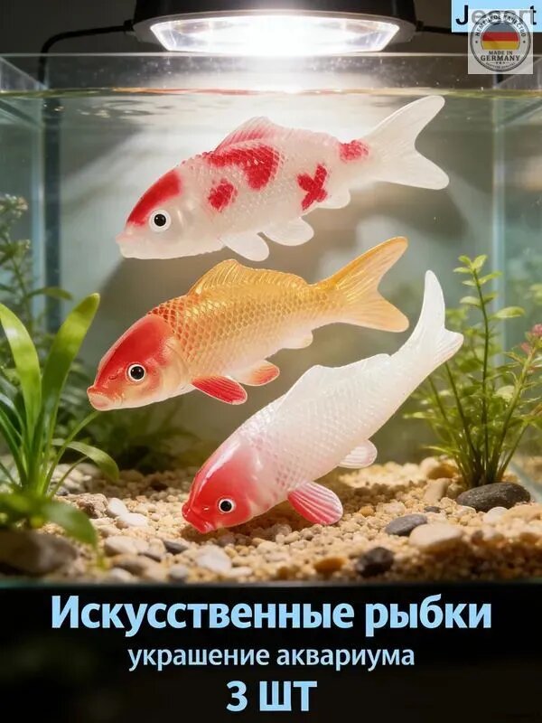 Муляжи рыб кои из пластика для украшения аквариума и водоёма, набор из 3 штук