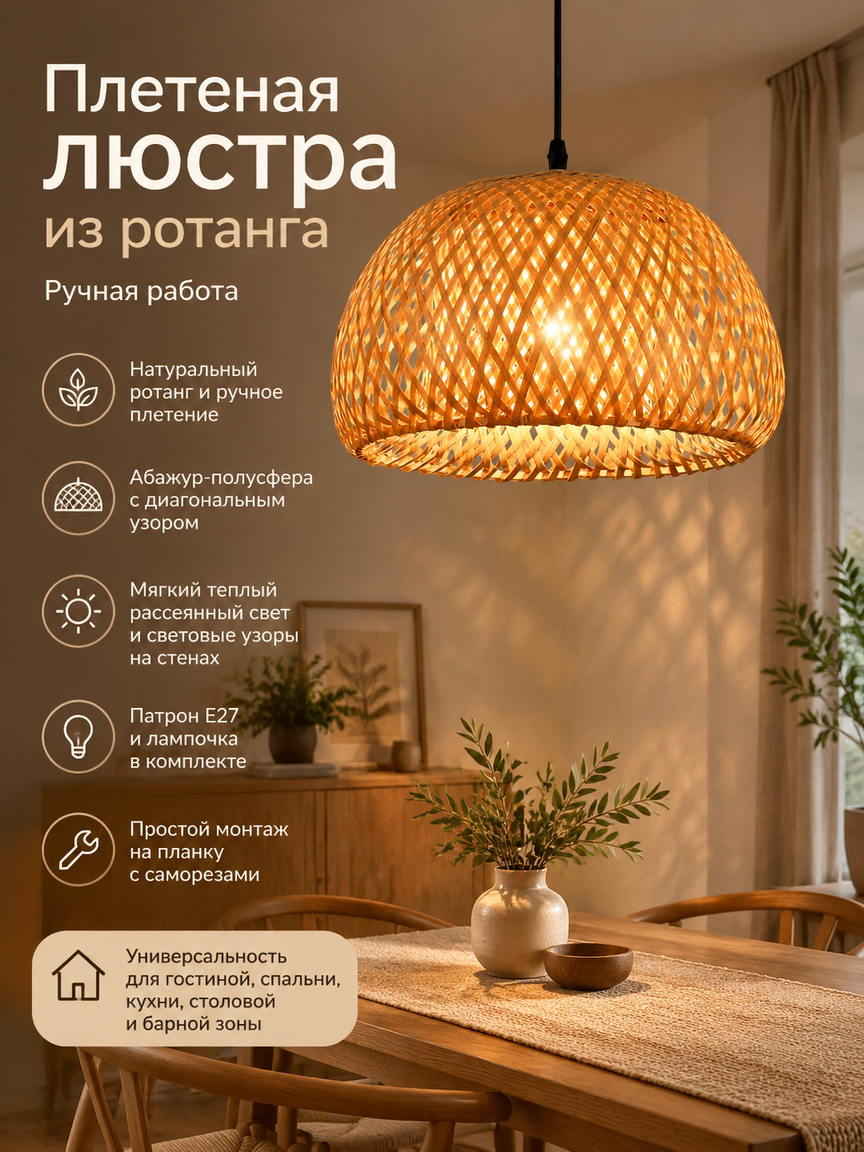 Подвесная плетеная люстра из ротанга ручной работы, абажур-полусфера E27, теплый свет