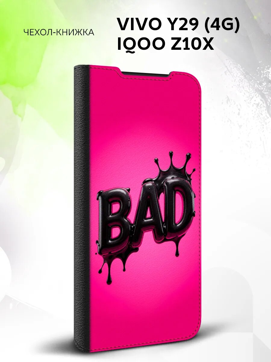 Чехол книжка на Vivo Y29 (4G) / IQOO Z10x, защитный, эко-кожа и с принтом