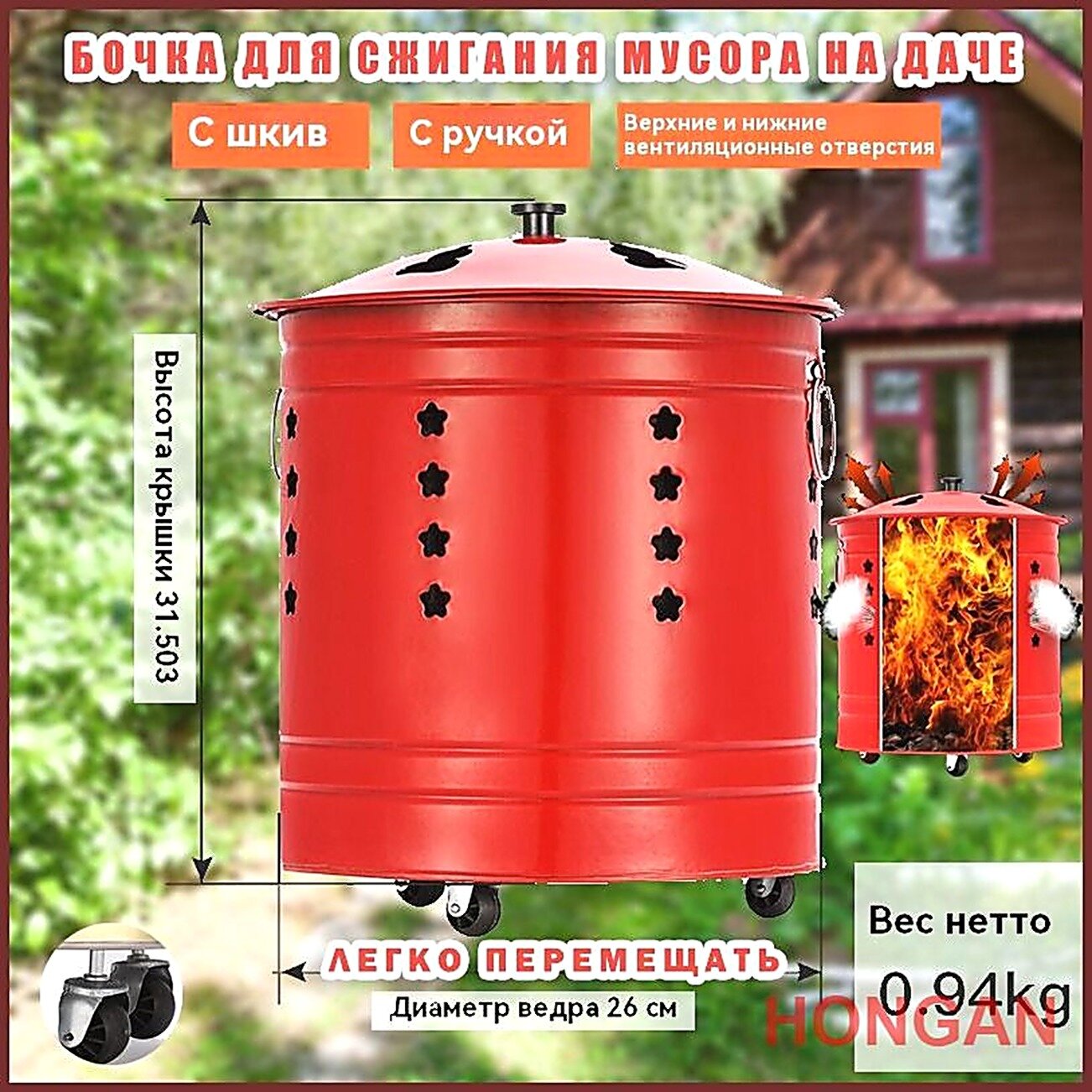 Печь для сжигания мусораx26x31 см, Печи для сжигания мусора, Металл
