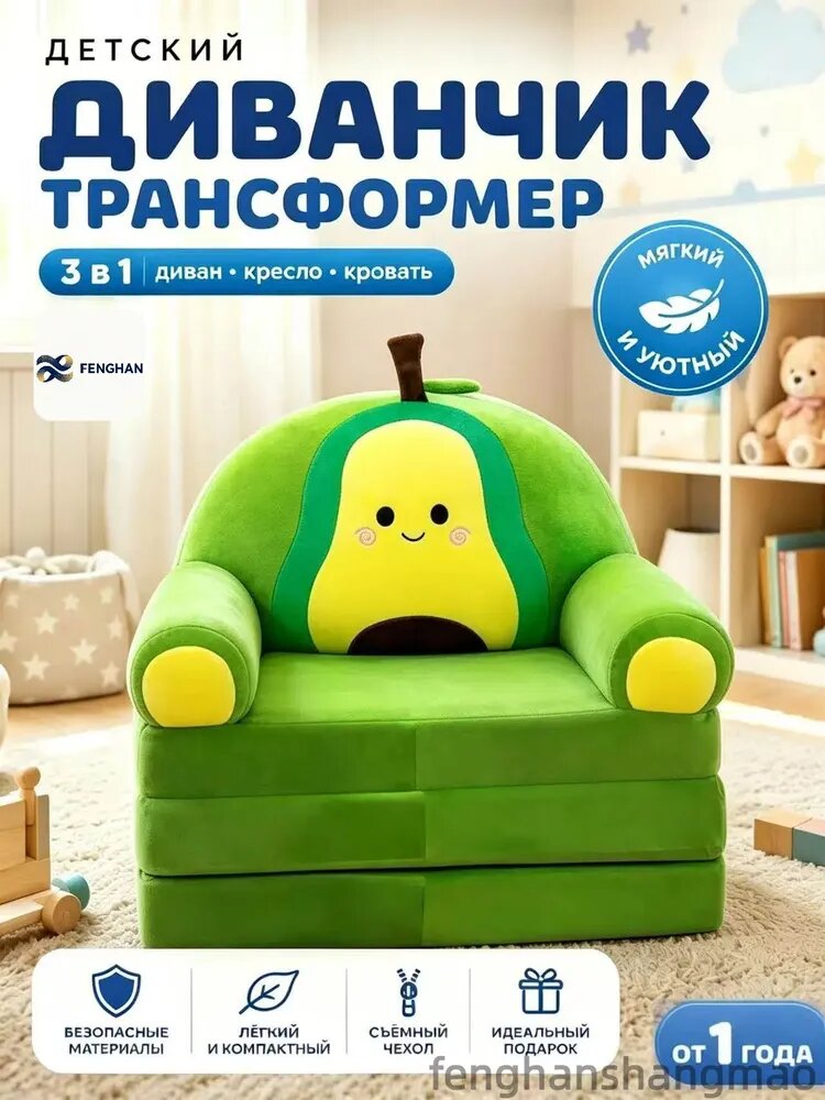 Детский диван-трансформер с подлокотниками, зеленый, авокадо