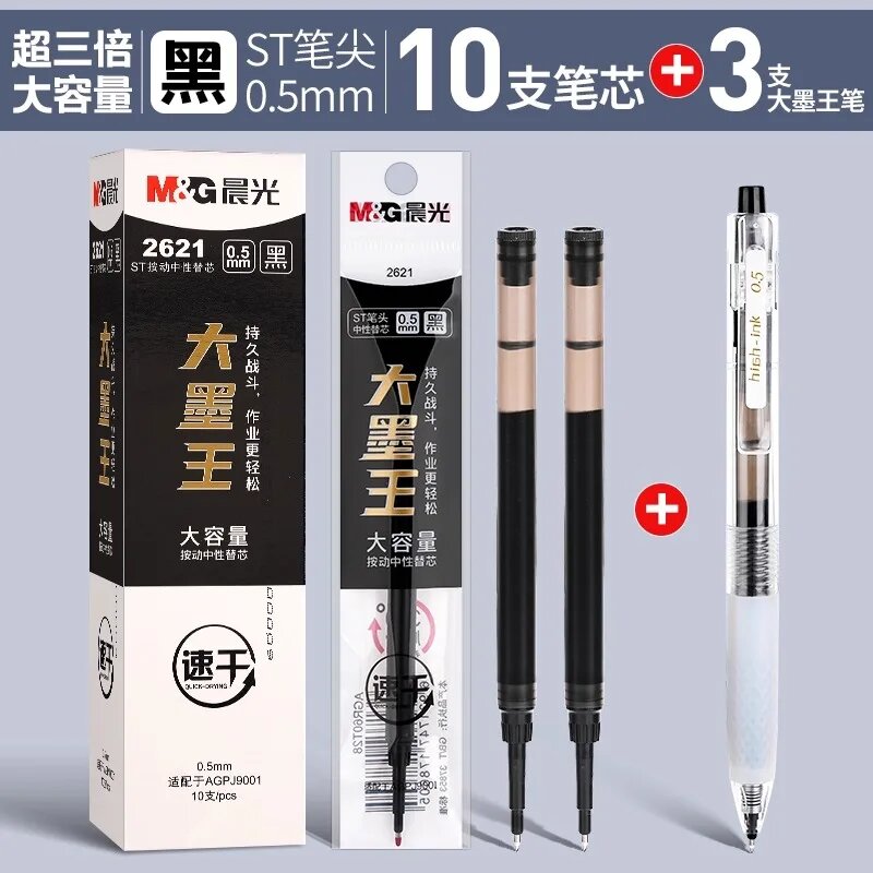 Стержень для гелевой ручки M&G 0,5 мм черный Черный, black 10 refills 3pc1