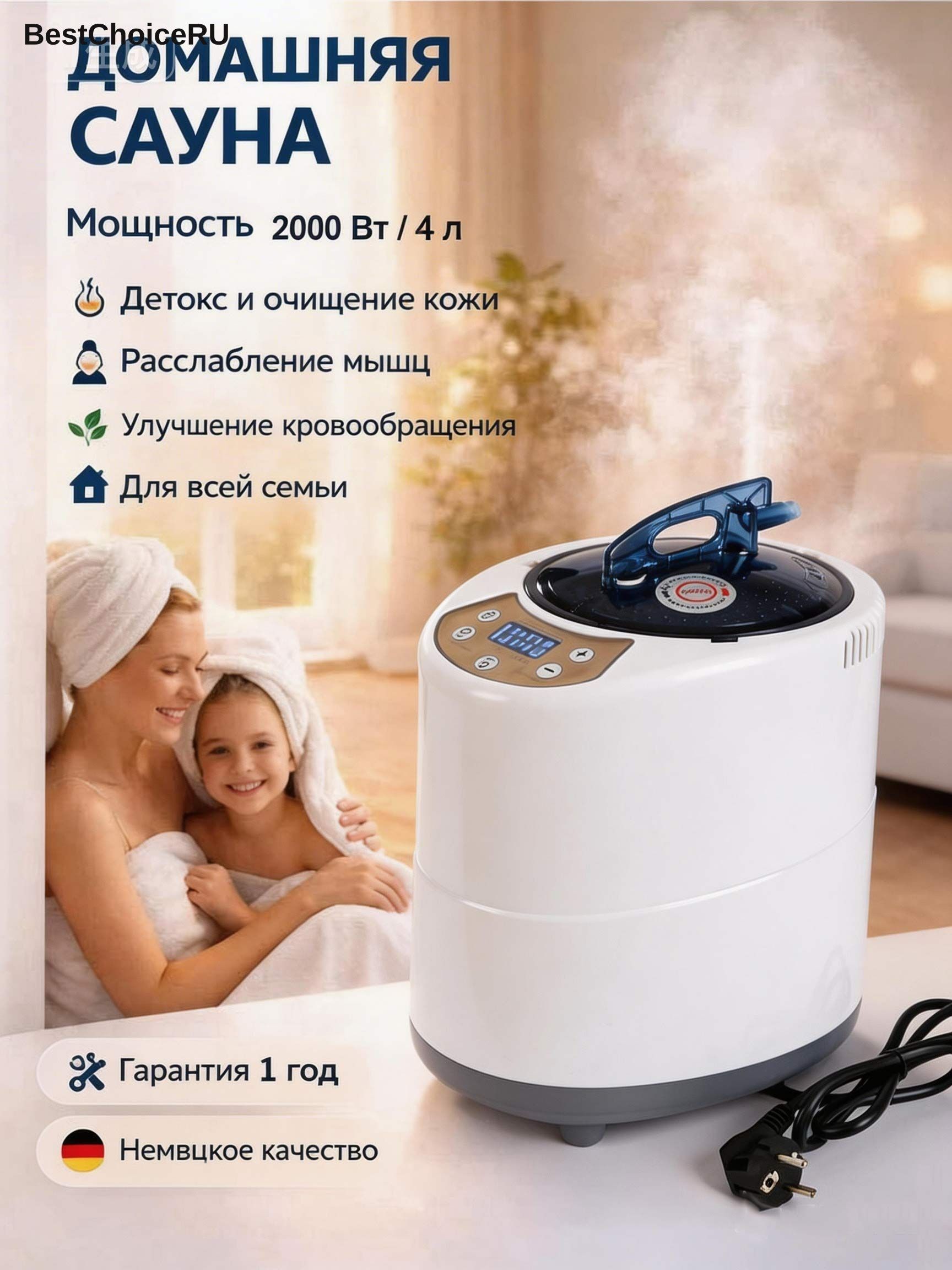 Парогенератор электрический 1 кВт для фитобочки и кедровой бочки. Портативный домашней сауны