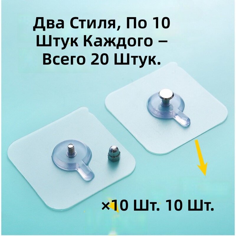 Крючки на клейкой основе без сверления, набор 20 шт. (для фоторамок и с крепежом) — водостойкие пластиковые держатели повседневного стиля, легкая установка для роутера, розетки, рамки, пульта, кухни, спальни, ванной и офиса