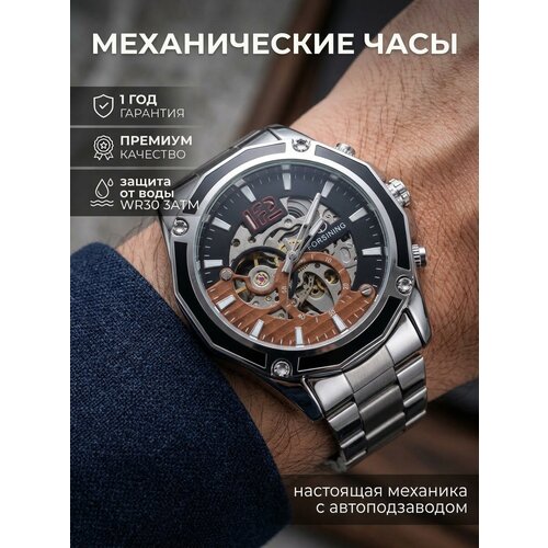 фото Наручные часы forsining командирские, серебристый