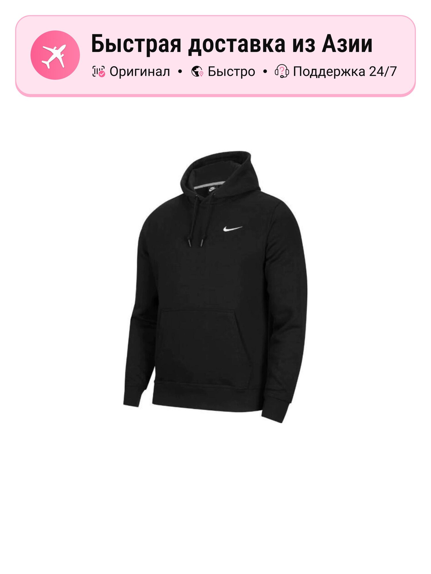 Толстовка NIKE 8272354, 1 шт.