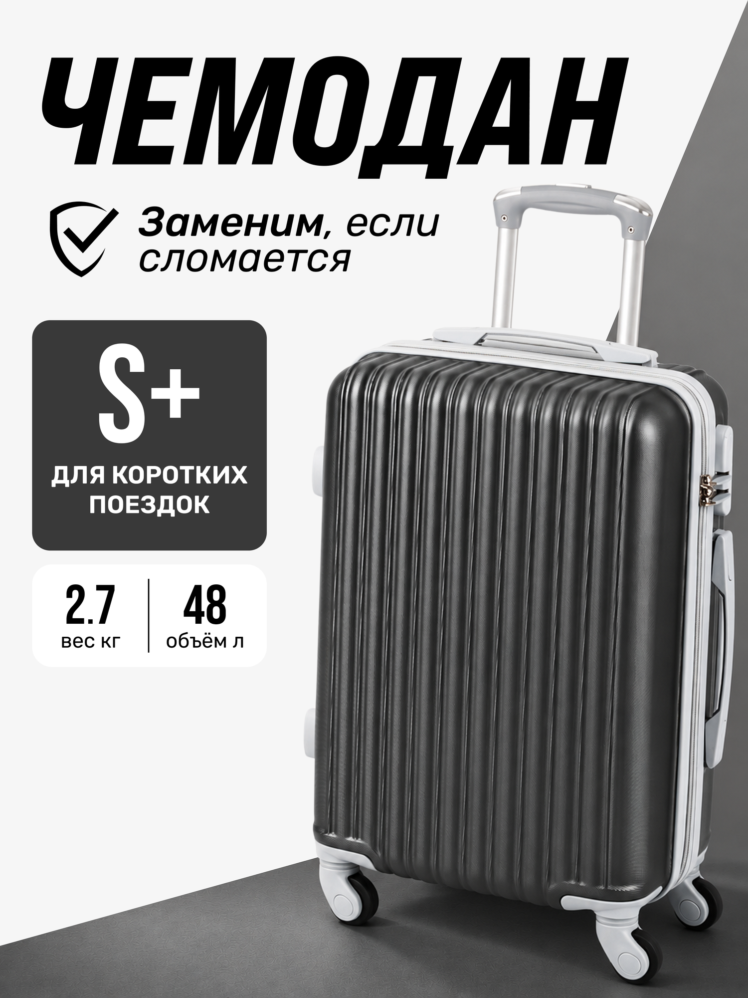 Чемодан King of King