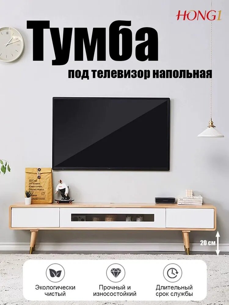 Тумба, 1 ящ, 140х24х40 см