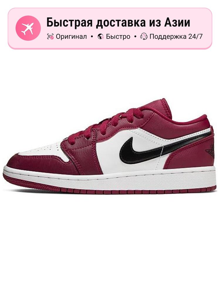 Кроссовки Jordan 1 Low