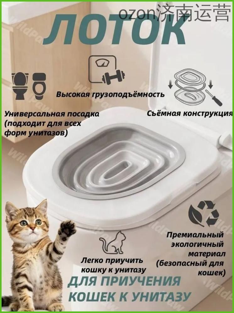 Система приучения кошек к унитазу, лоток на унитаз для котов