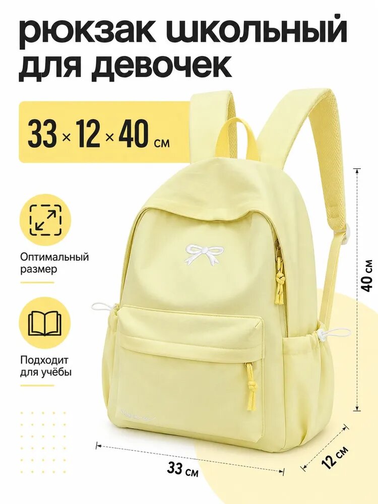 Рюкзак