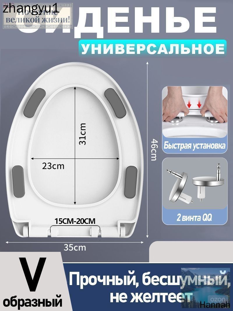 Сиденье для унитаза V-образной формы с микролифтом, быстросъёмное, универсальная крышка для унитаза, стульчак