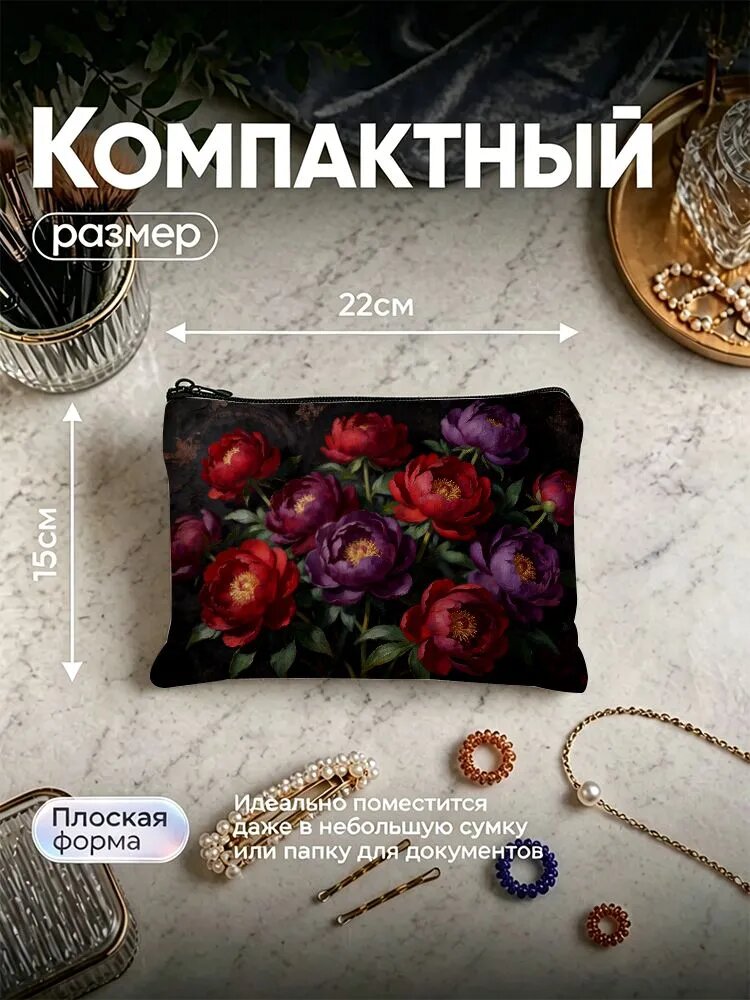 Косметичка ширина: 22 см., высота: 15 см. — фото 1