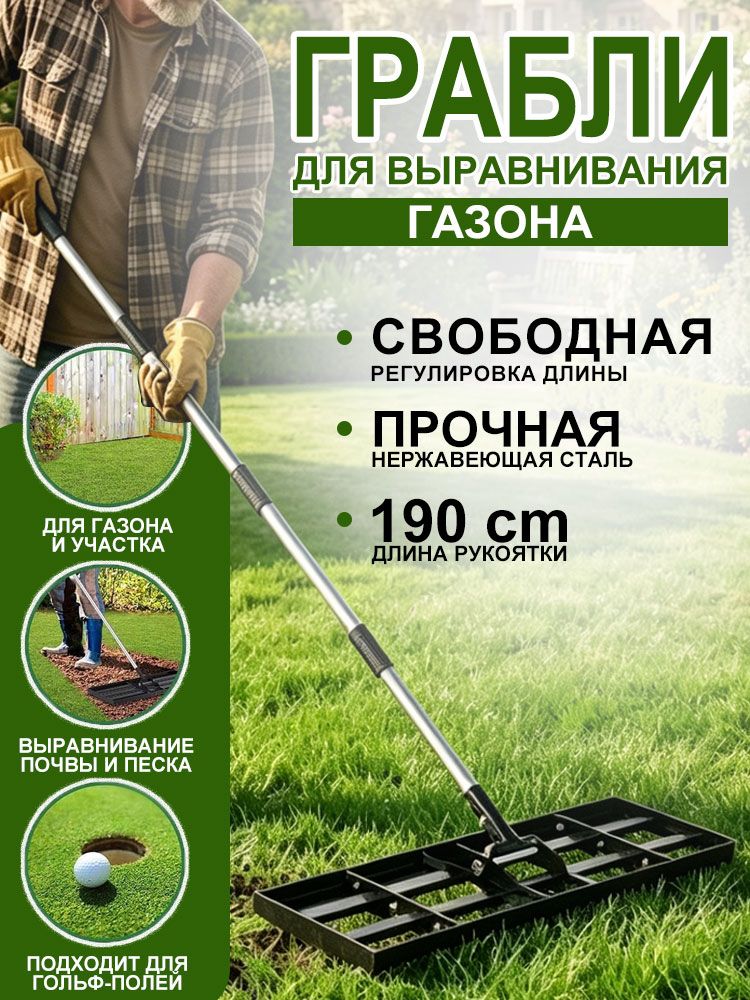 Грабли плоские 43 см нержавеющая сталь