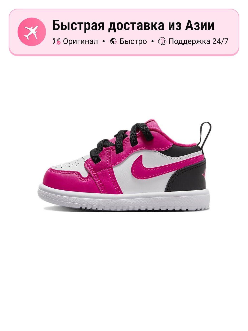 Кроссовки Jordan Air Jordan 1 Low Alt SE