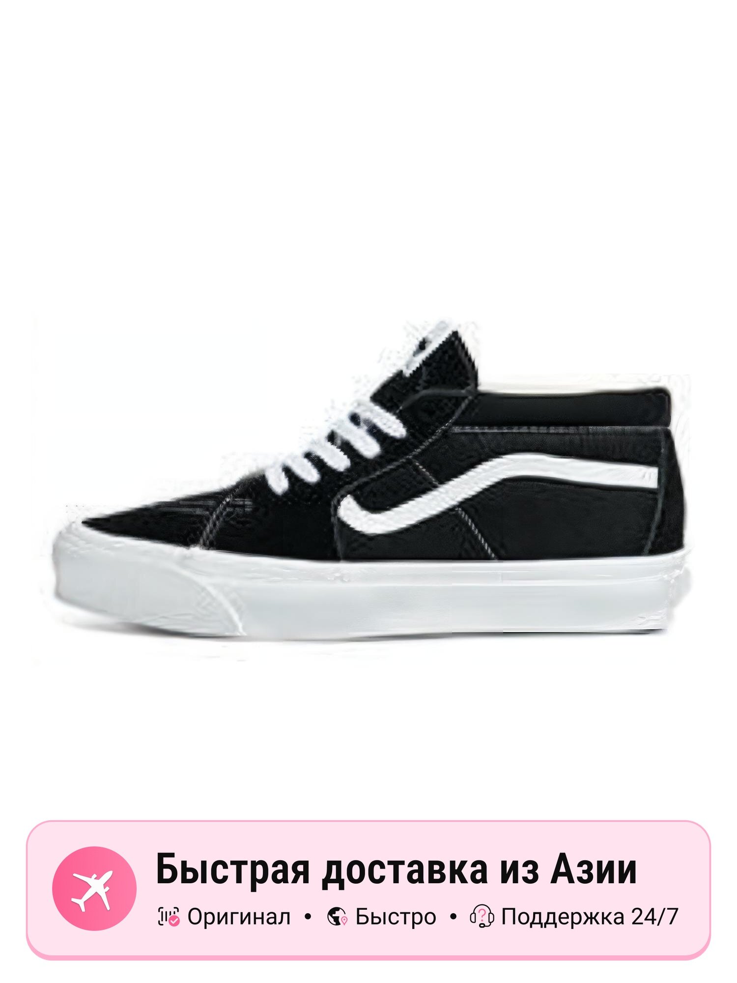 Кроссовки VANS Sk8 Mid Reissue 83 Lx