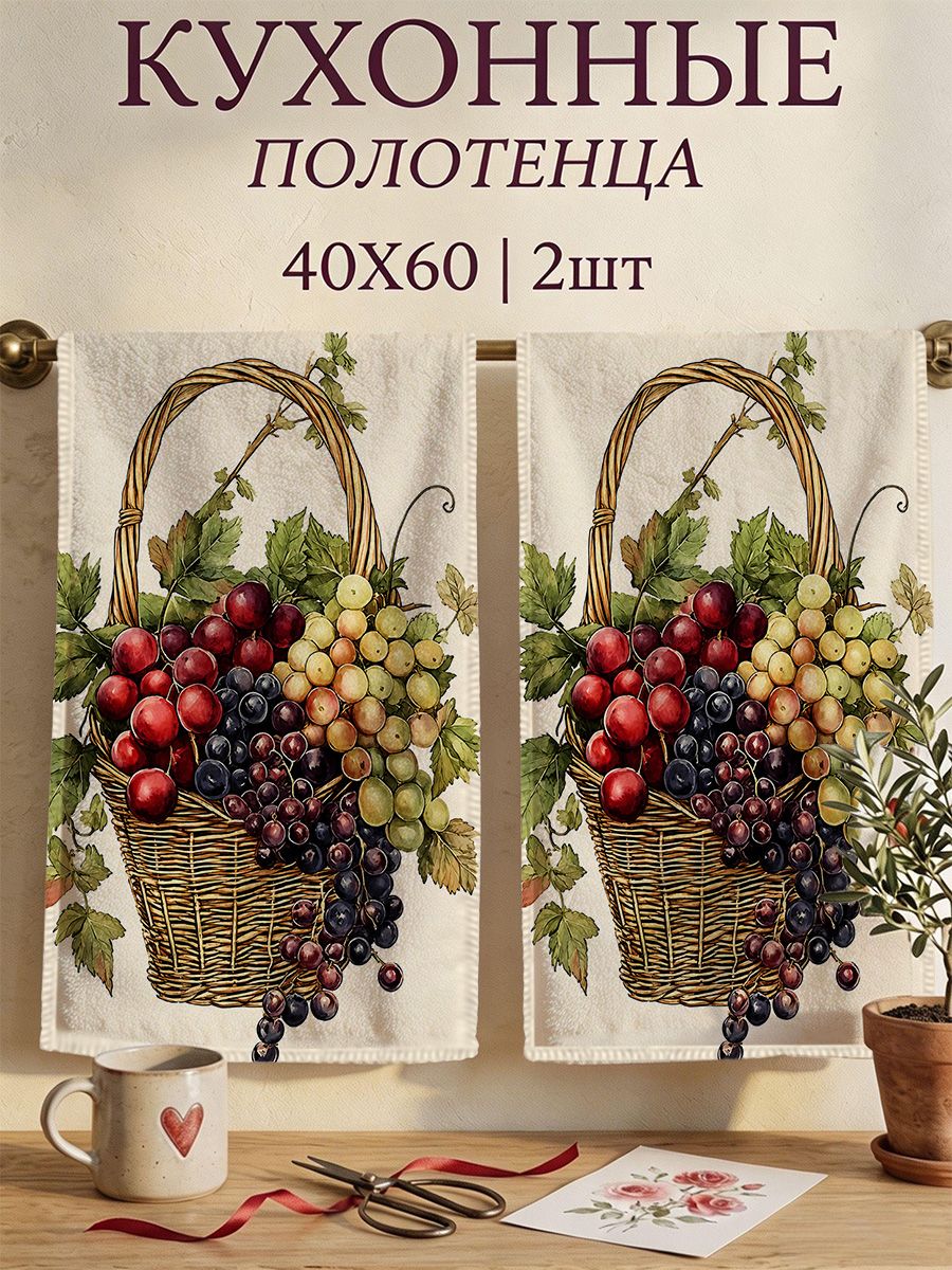 Полотенце кухонное 40x60 2 шт полиэфирное волокно разноцветный