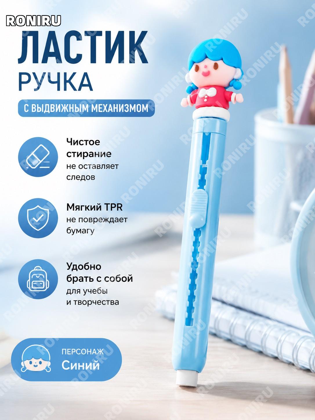 Ручка-ластик синий персонажный дизайн, пуш-ластик в виде динозавра TPR для детей, школьная творческая канцелярия