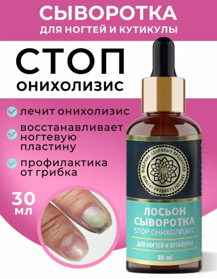 Средство для ногтей и кутикулы, Артикул: 5709603078, Бренд: Фабрика здоровых продуктов