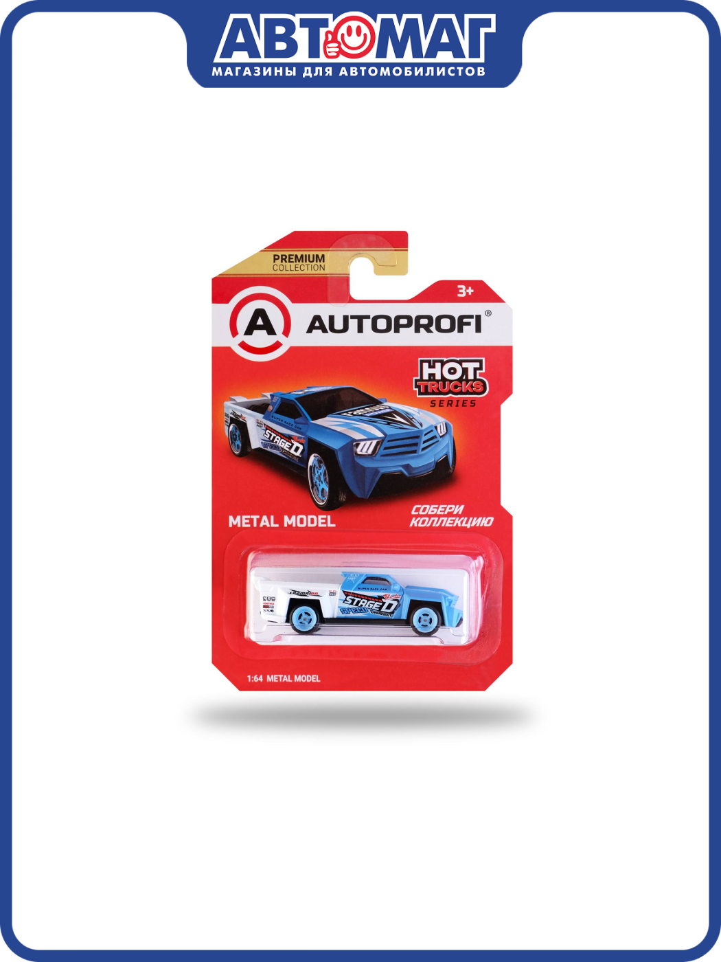 Машинка коллекционная 1:64, Серия HOT TRUCKS, TRU-001 син./белый, TRU-001 BL/WH
