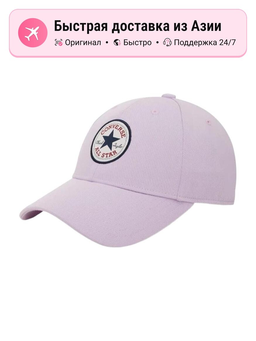 Бейсболка Converse Cotton Baseball Caps для мужчин