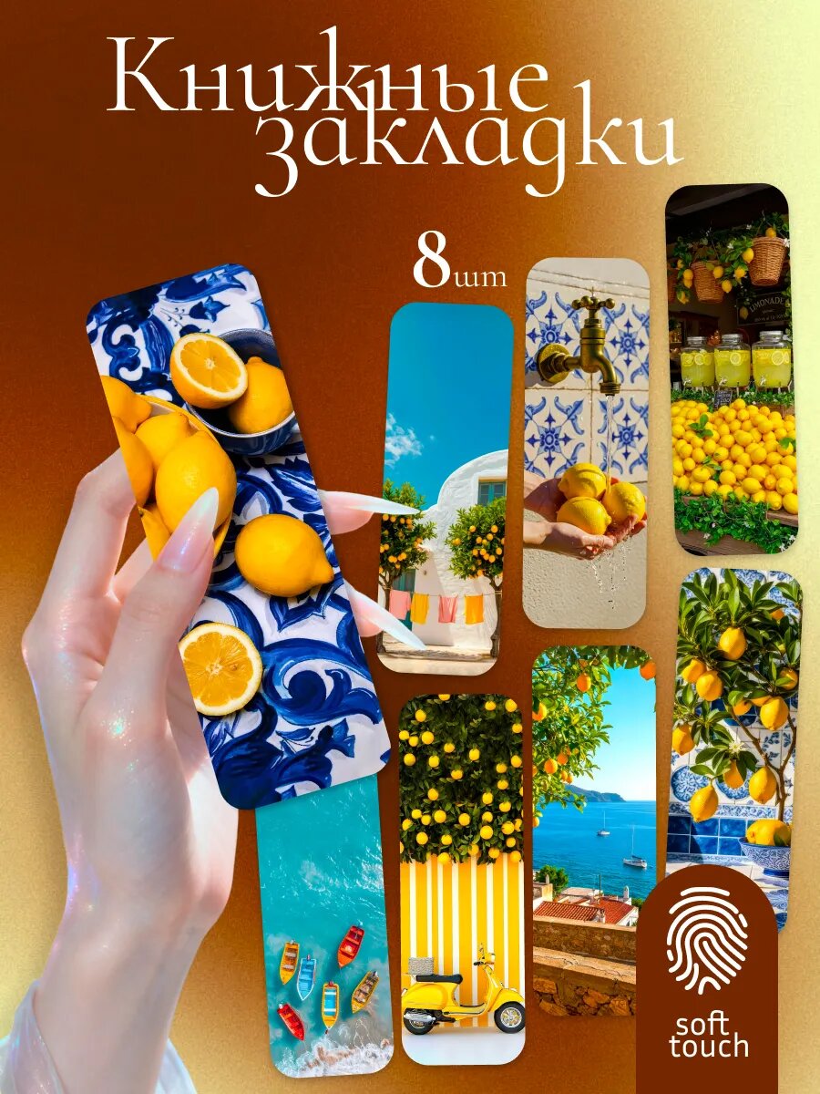 Закладки как из pinterest, летние закладки из пинтерест