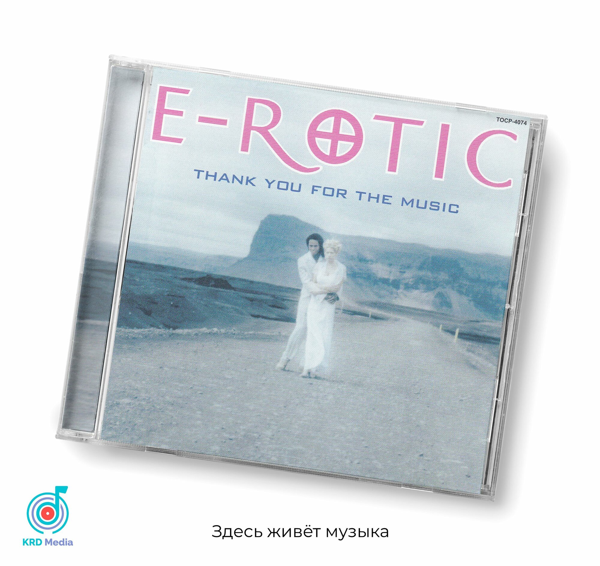 E-Rotic - Thank You For The Music, 1997, 4-page, CD-Аудио