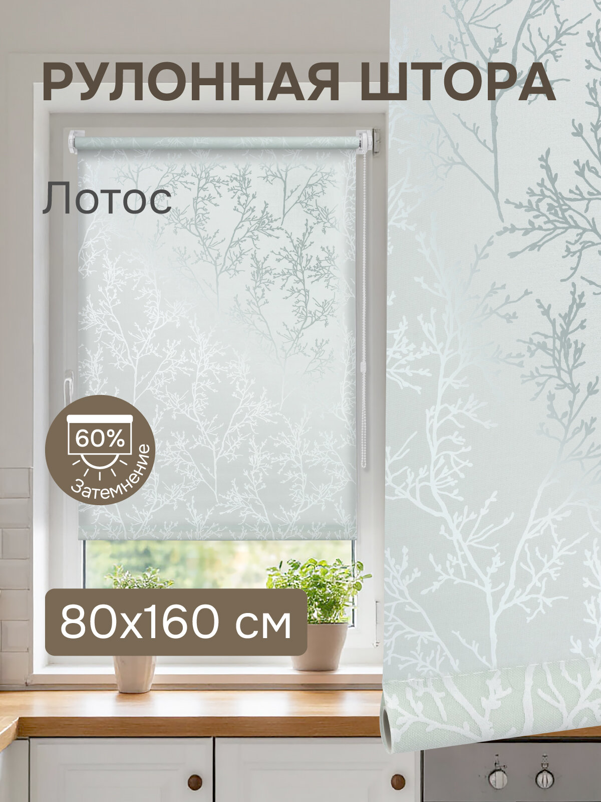 Рулонная штора Эскар Лотос, полиэстер, голубой, 80х160 см