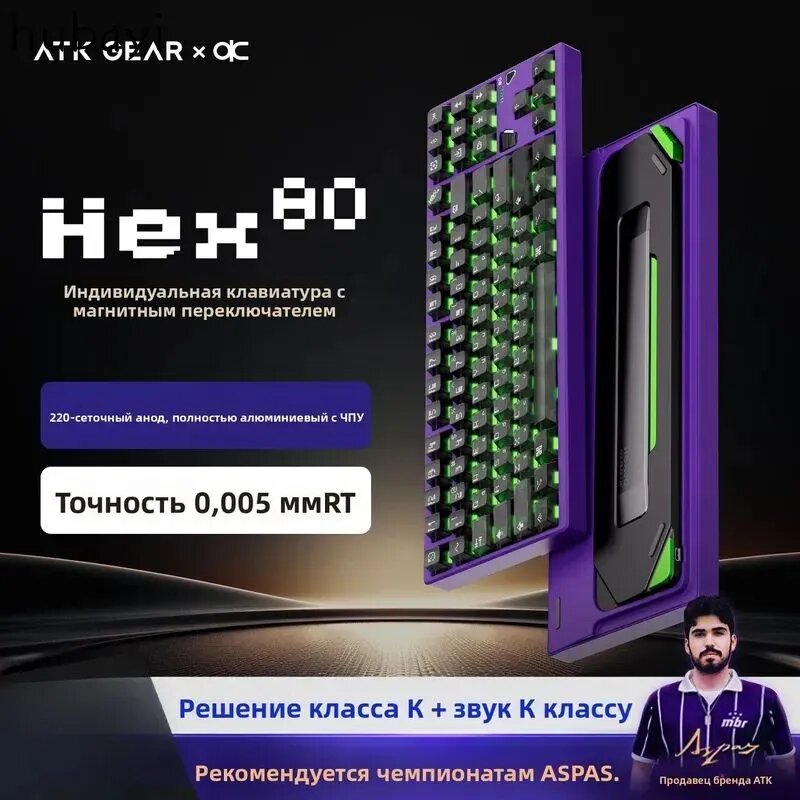 Игровая клавиатура проводная ATKGEAR X QK Hex80, Английская раскладка, фиолетовый
