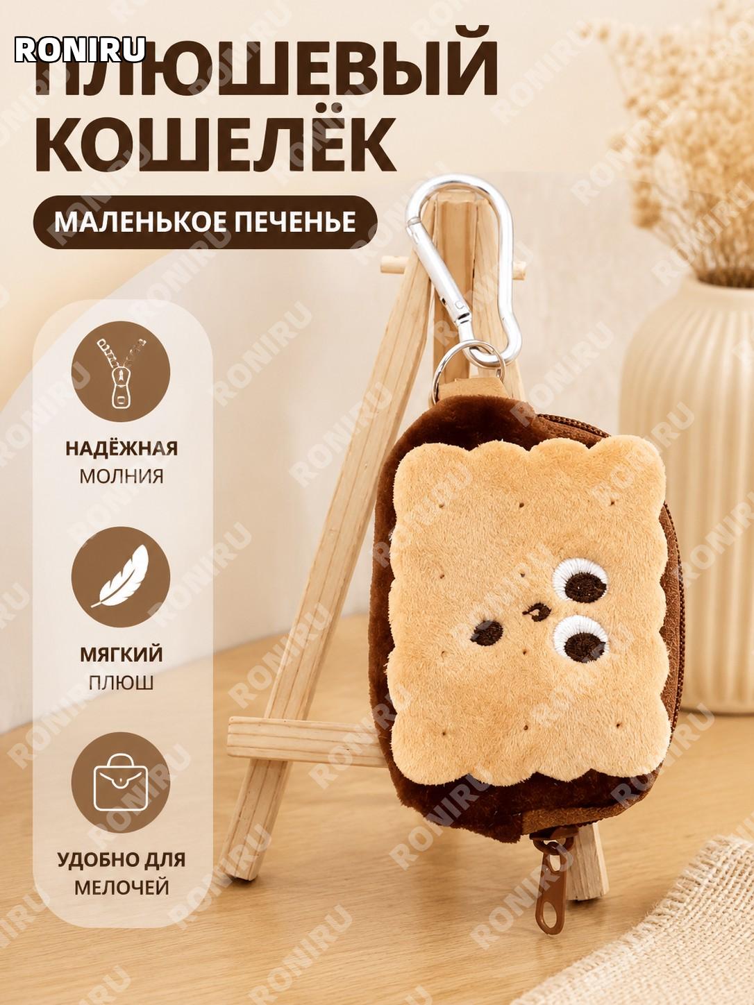 Монетница