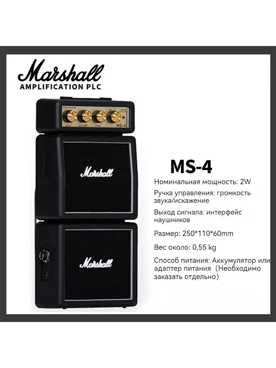 Портативный мини-динамик для электрогитары Marshall MS-4 2W Power, черный