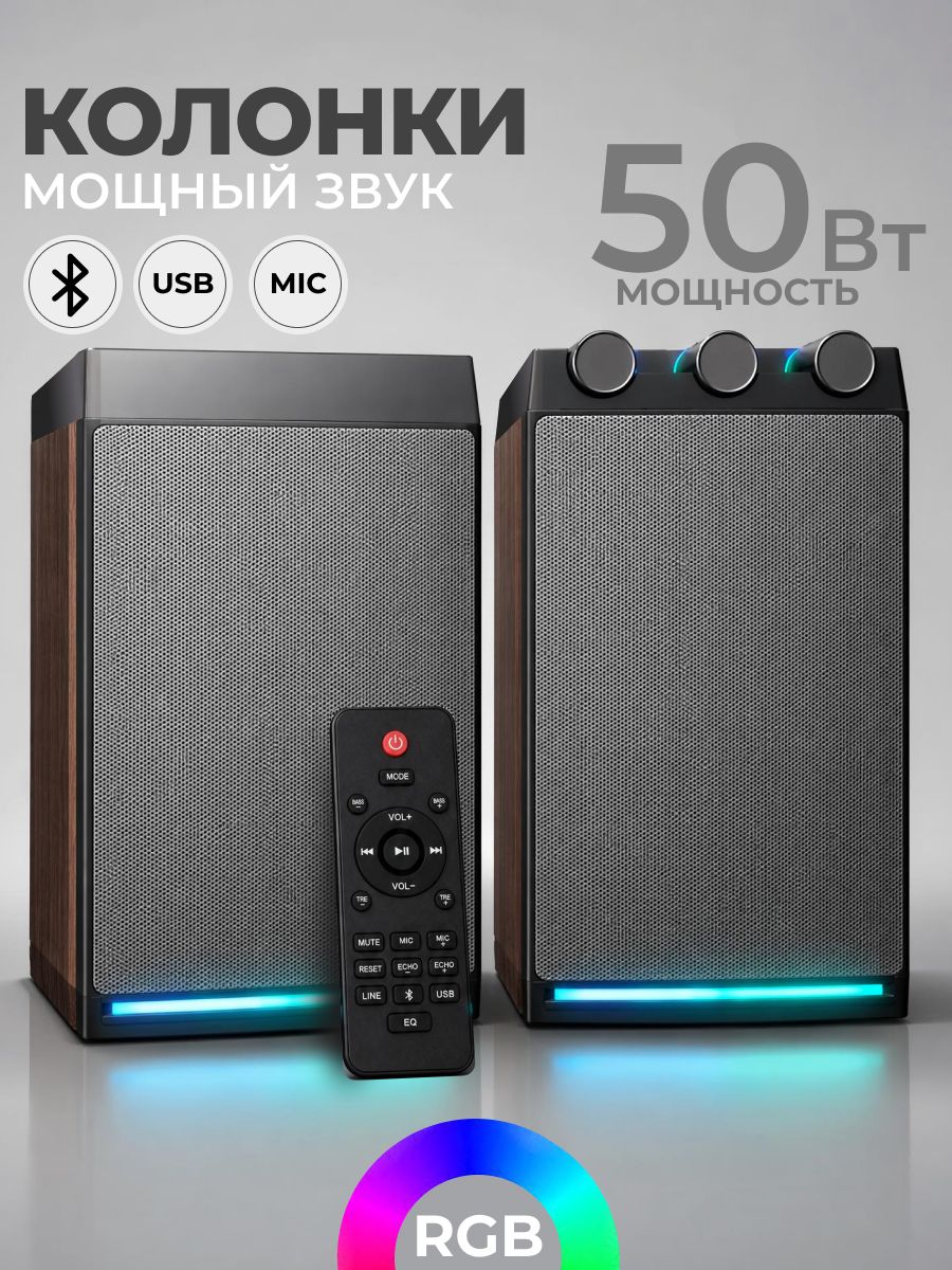 Колонки для компьютера и телевизора USB с подсветкой, Bluetooth и пультом ДУ BlackRED