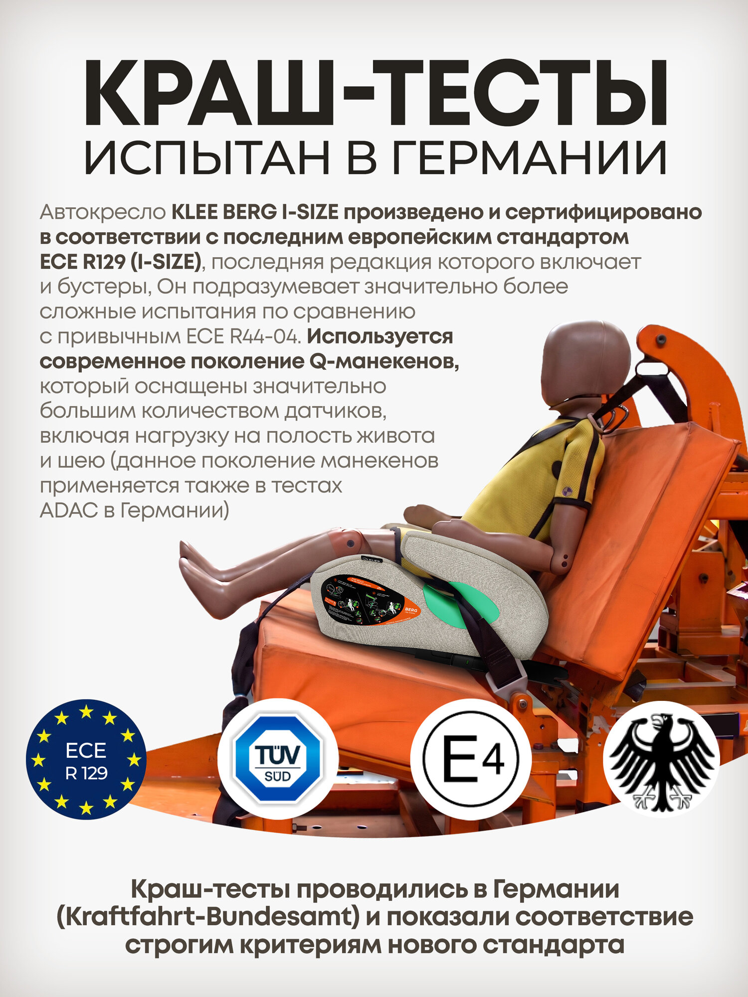 KLEE Berg I-Size бустер с ISOFIX Desert Sand (Пустынный Песок), автокресло 15-36 кг с клипсой для штатного ремня — фото 1