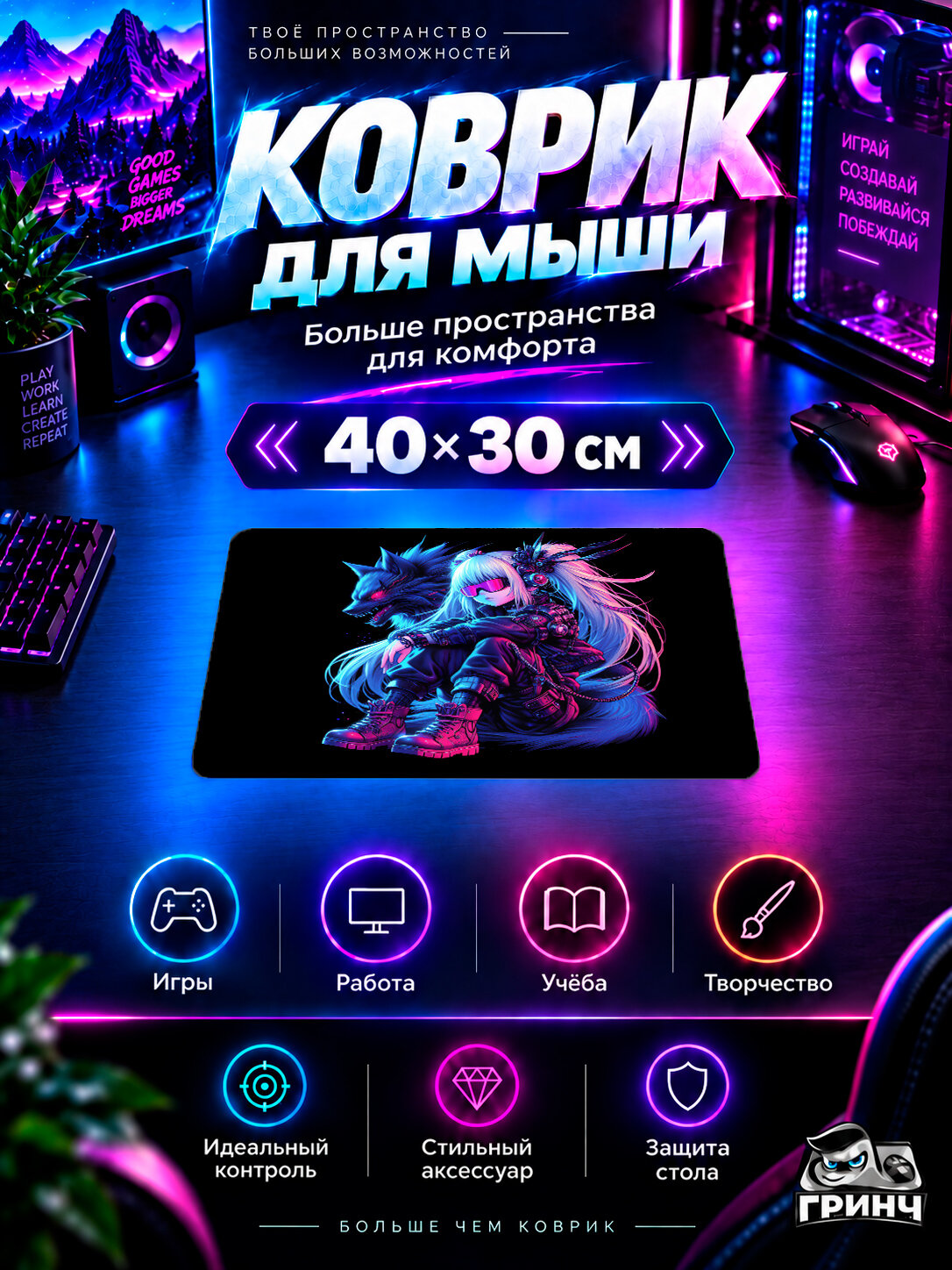 Игровой коврик для мыши Original Art / Оригинальный арт — Little Cyber Girl And Wolf 40х30 см L