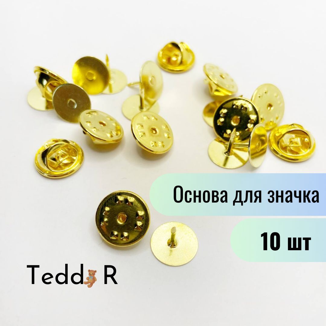 Основа для значка пина/броши с цанговым зажимом, 10 шт золото