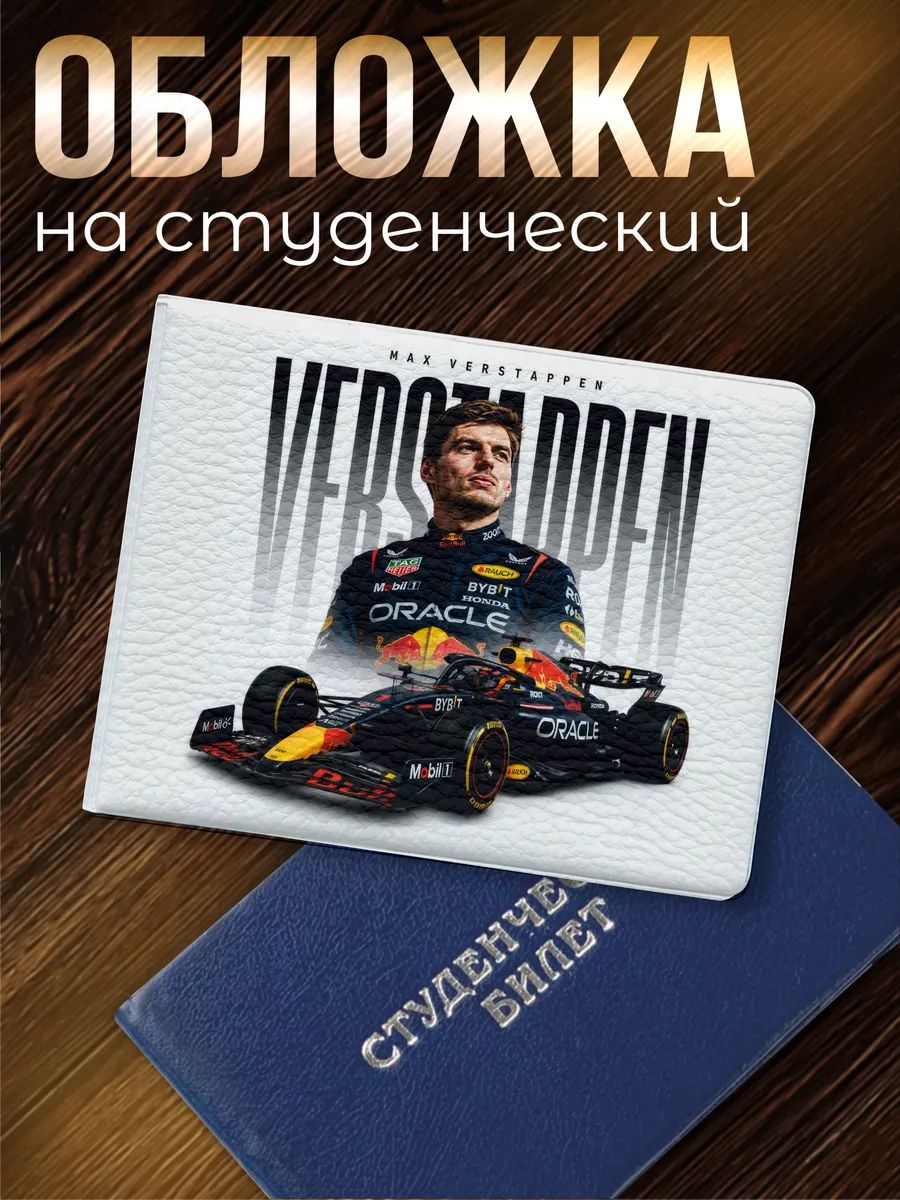 Обложка для студенческого билета Sticker Joy