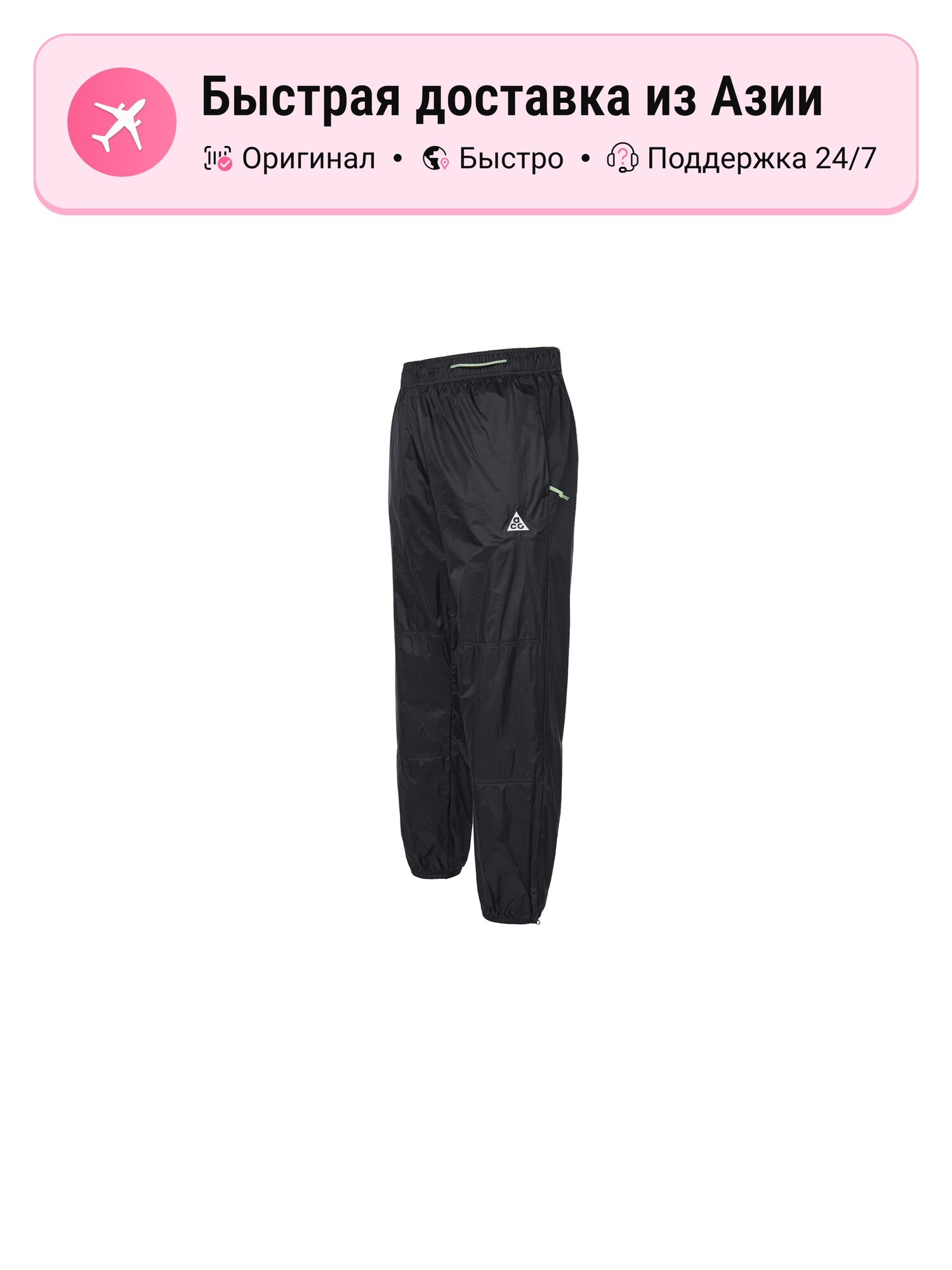 Брюки спортивные NIKE ACG