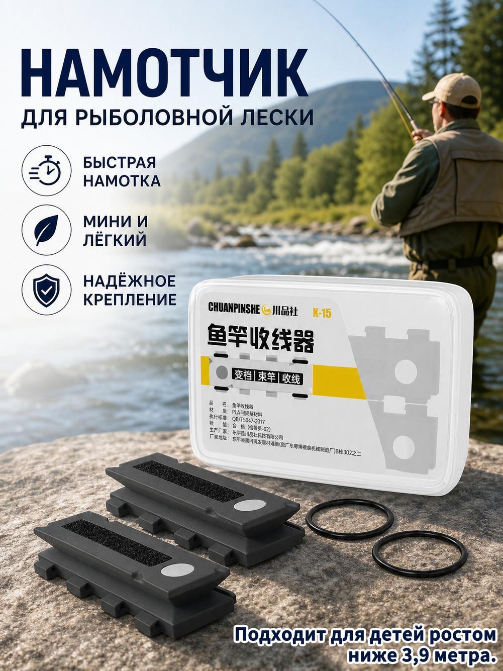 Портативный держатель для катушки с леской, магнитным крючком и 4 слотами.