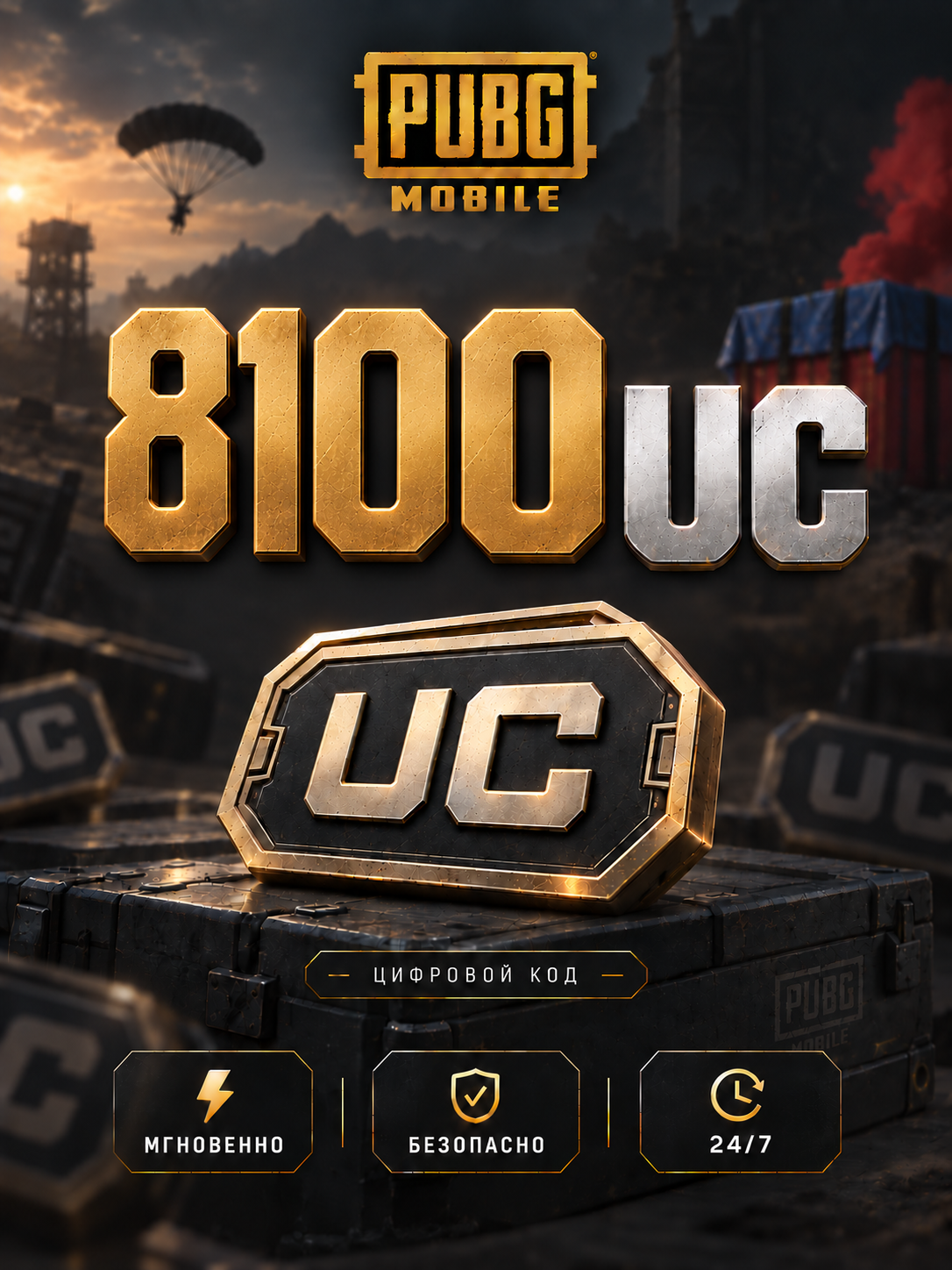 8100 UC PUBG Mobile / Код для всех стран / Глобальный код / Цифровой ключ / Global code