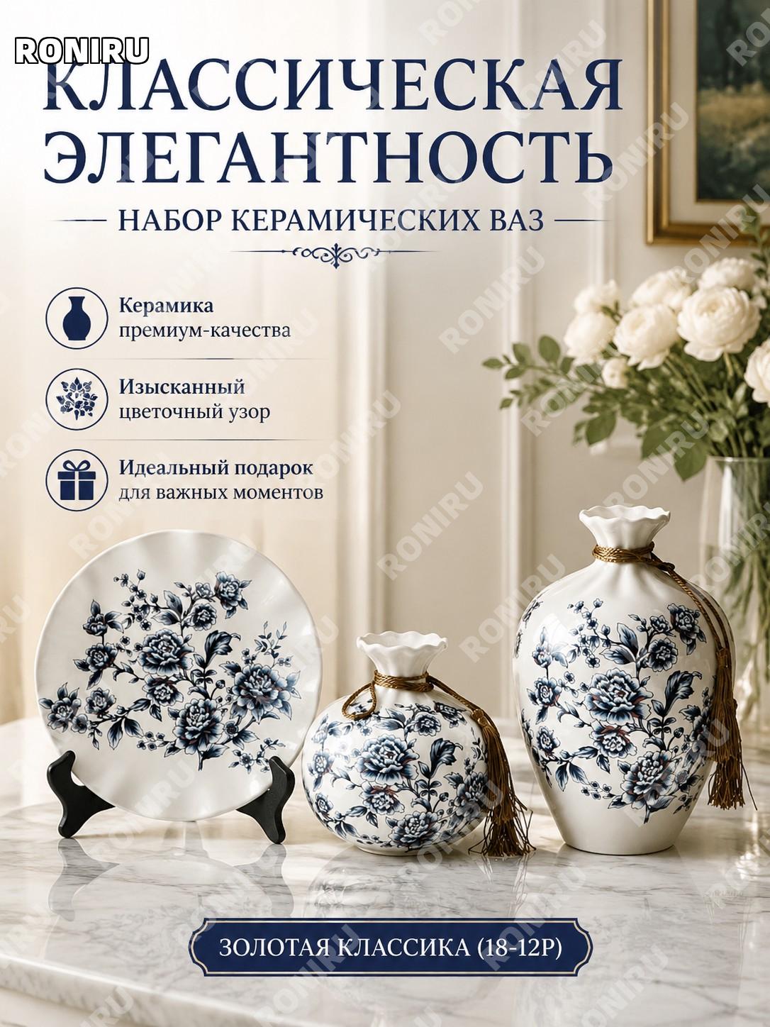 Керамическая ваза 金典青花（18-12P） для декора интерьера, голубая в стиле американской классики, цветочная ваза для дома