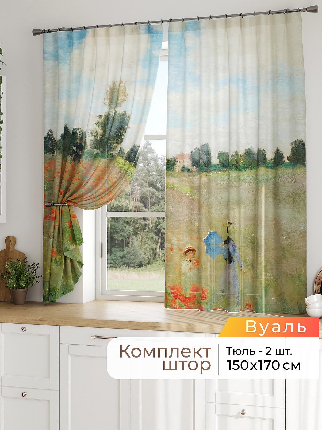 Штора для кухни готовая 150x170 см с рисунком (786177170-170)