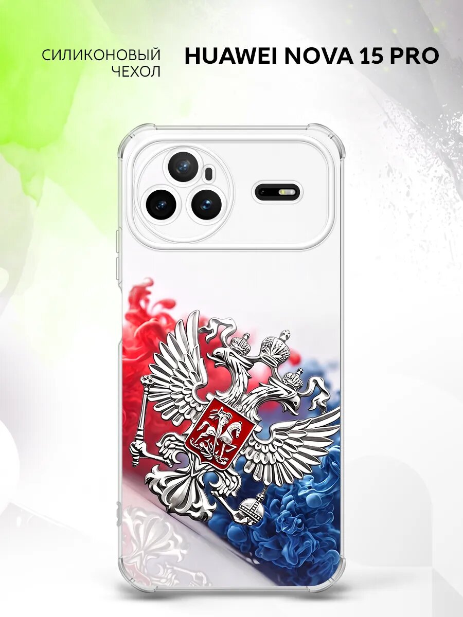 Чехол на Huawei Nova 15 Pro, Хуавей Нова 15 Про бампер, противоударный, с картинкой герб триколор РФ