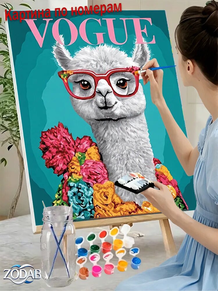 Модерн для интерьера! Картина по номерам 40X50 см без подрамника Лама в Vogue в стильных очках . Стильный акриловый рисунок на холсте. Оформите как хотите!
