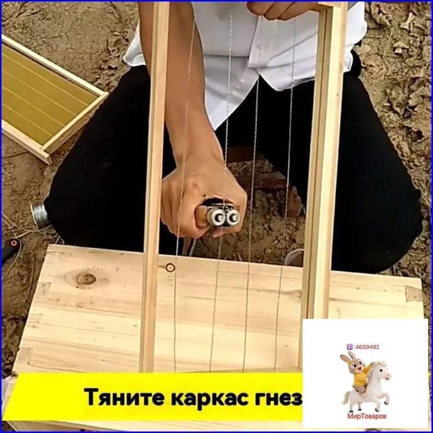 Станок для натягивания проволоки в рамке для пчел S