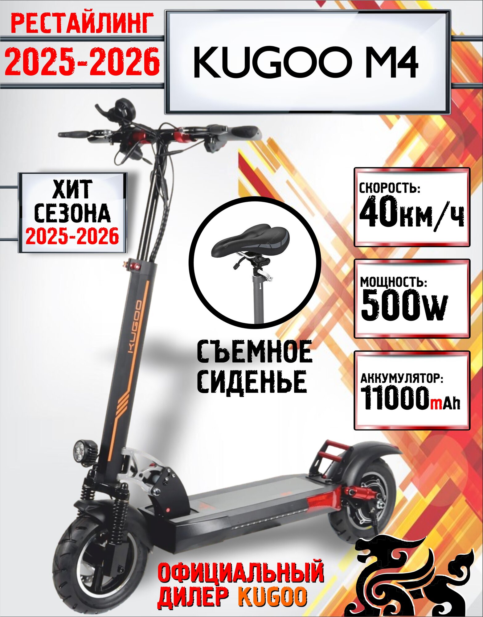 Электросамокат Kugoo M4 11Ah, черный, максимальная скорость 40км/ч + задний привод (Лицензия 2026г.)