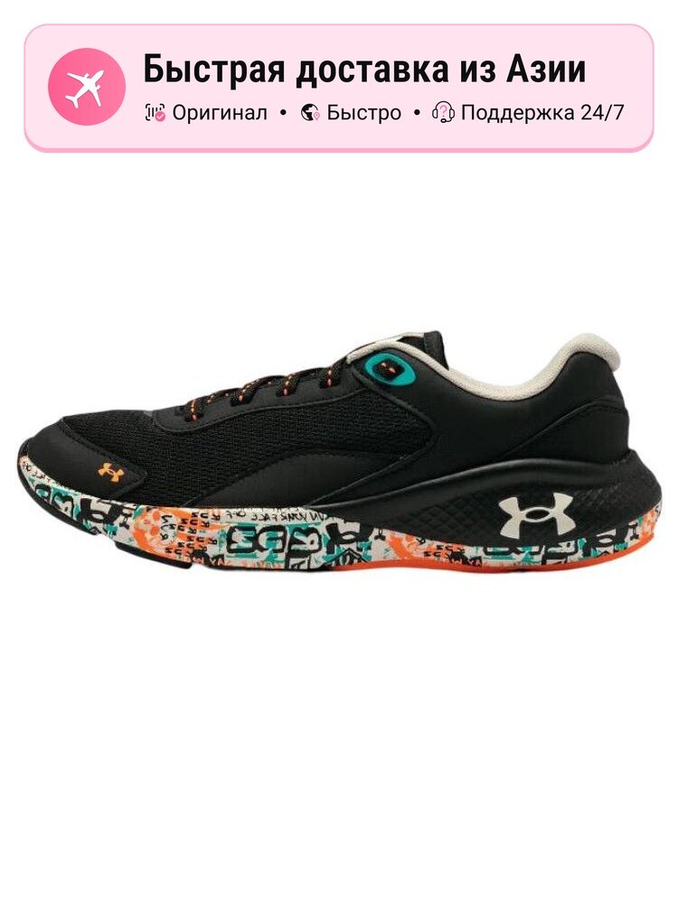 Кроссовки Under Armour Charged Vantage