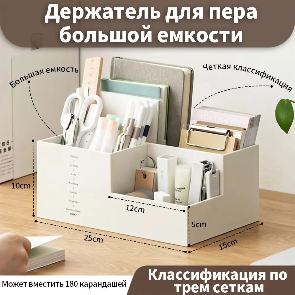 Органайзер для канцелярских принадлежностей белого цвета с разделителями 25 х 15 х 10 см