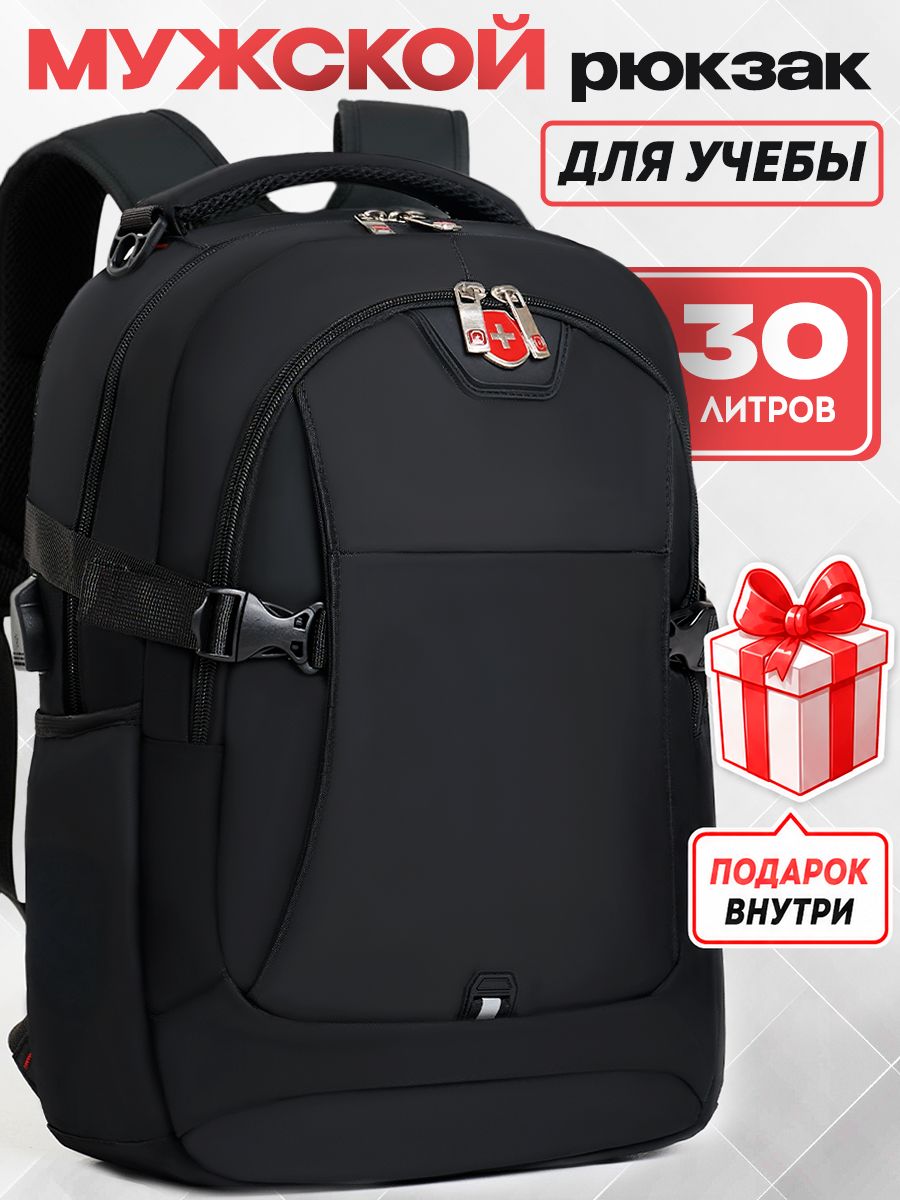 Рюкзак мужской городской, 30 л, HATSY
