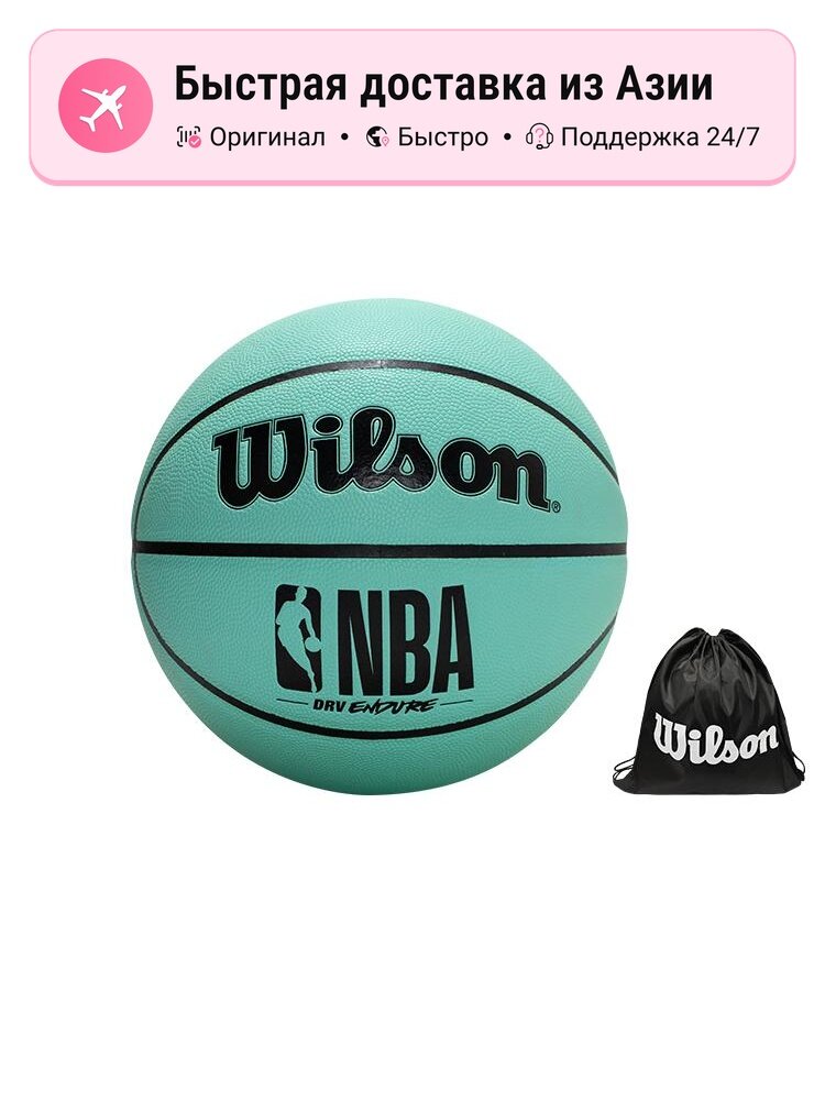 Мяч баскетбольный унисекс Wilson NBA Series PU Тренировочный, зеленый, размер 7, артикул 4885789